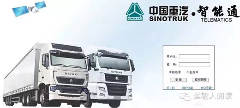 车队管理平台