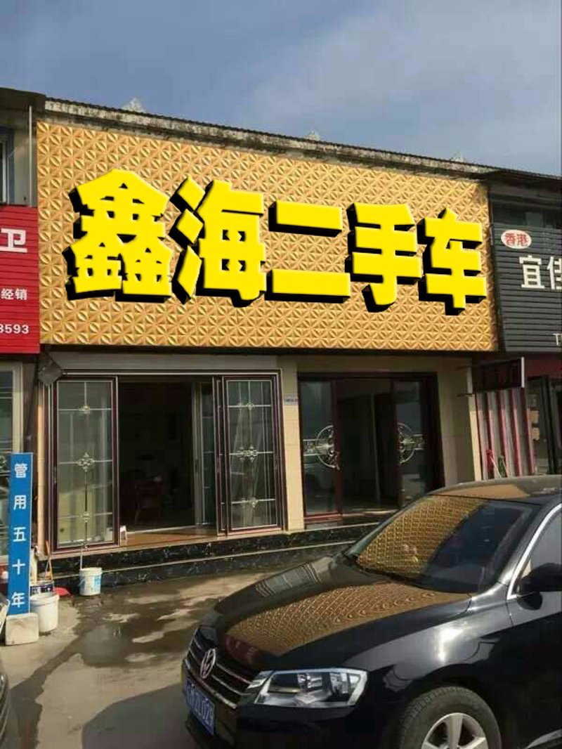 宜车行平台的快速发展与市场影响